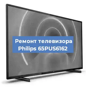 Замена антенного гнезда на телевизоре Philips 65PUS6162 в Воронеже